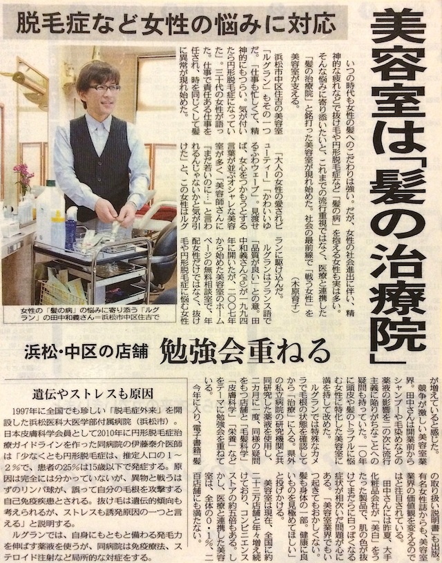 141210-kl010-chunichi-newspaper