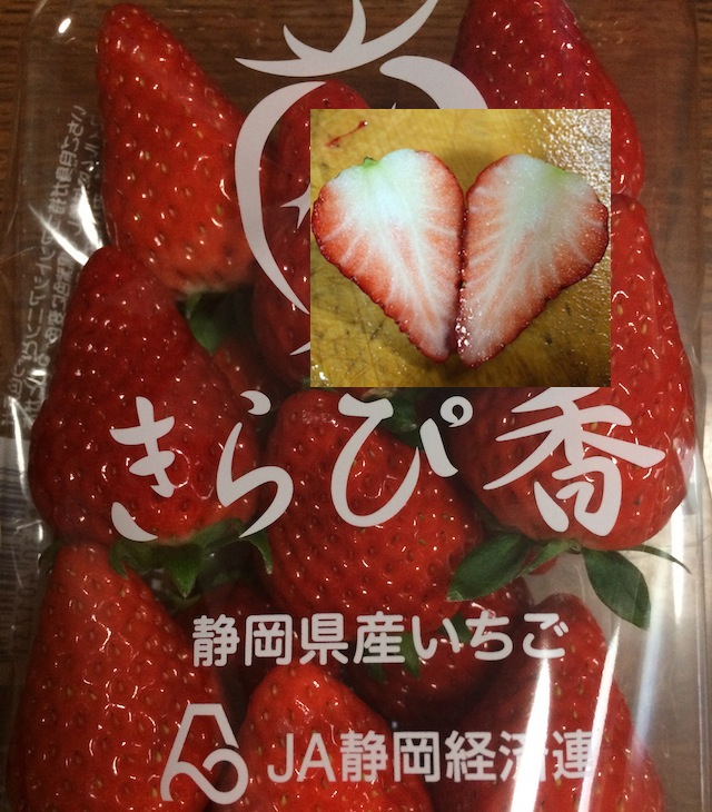 浜松のスーパーで偶然発見イチゴの新品種「きらぴ香」を購入